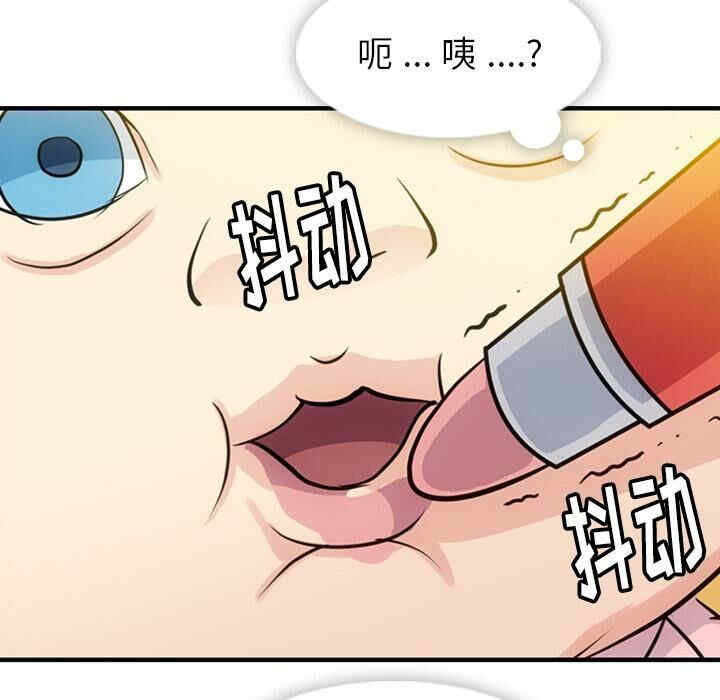 韩国漫画如此可爱的间谍韩漫_如此可爱的间谍-第14话在线免费阅读-韩国漫画-第86张图片