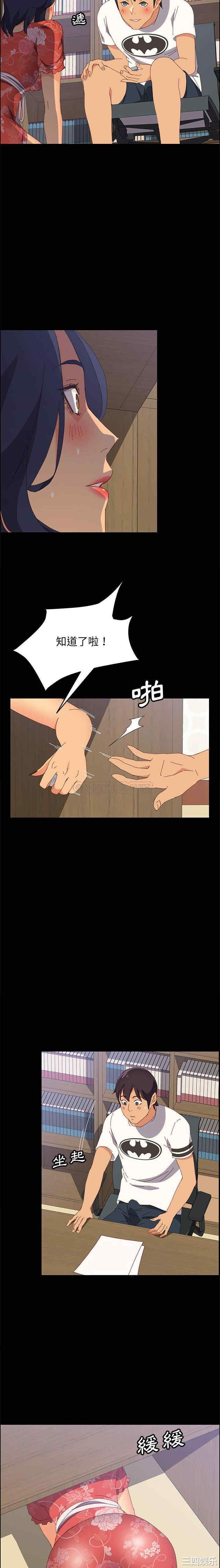 韩国漫画上门徒弟/美好的寄宿生活韩漫_上门徒弟/美好的寄宿生活-第26话在线免费阅读-韩国漫画-第14张图片