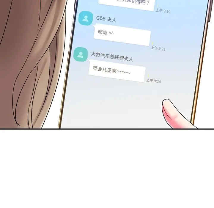 韩国漫画被抛弃的男人/男孩没人爱韩漫_被抛弃的男人/男孩没人爱-第5话在线免费阅读-韩国漫画-第54张图片