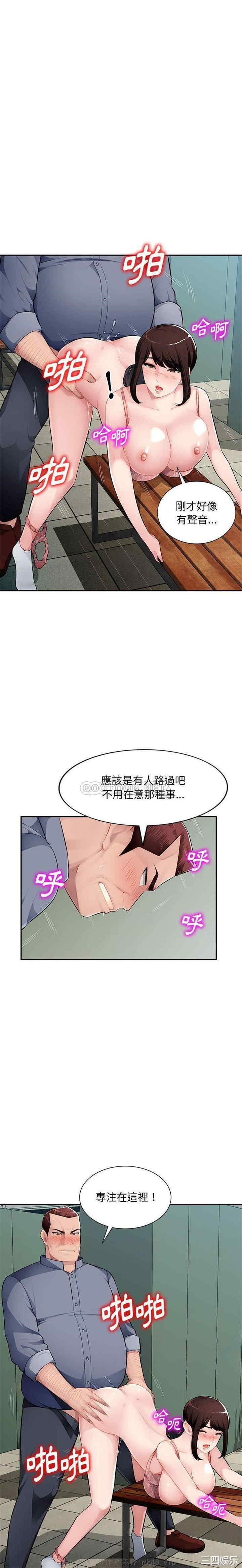 韩国漫画寄生一家人/混乱一家人韩漫_寄生一家人/混乱一家人-第15话在线免费阅读-韩国漫画-第15张图片