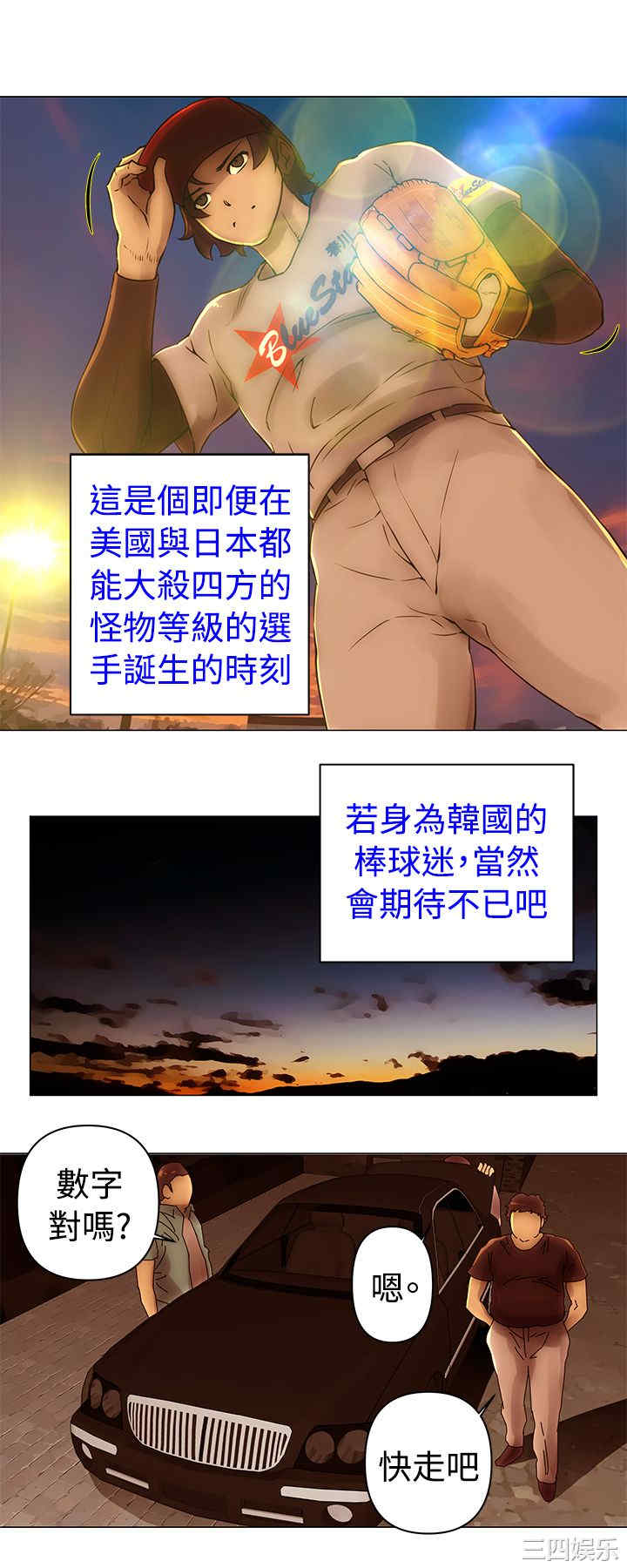 韩国漫画Commission韩漫_Commission-第40话在线免费阅读-韩国漫画-第5张图片
