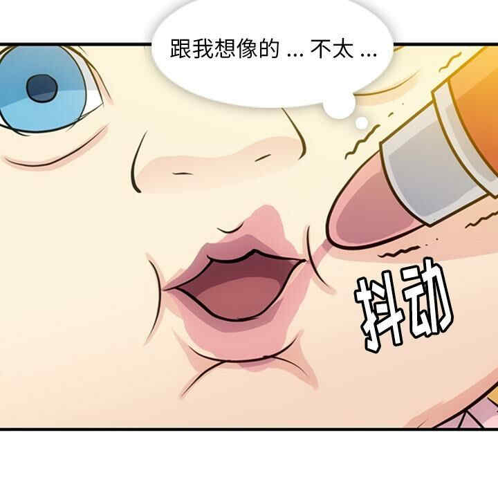 韩国漫画如此可爱的间谍韩漫_如此可爱的间谍-第14话在线免费阅读-韩国漫画-第87张图片