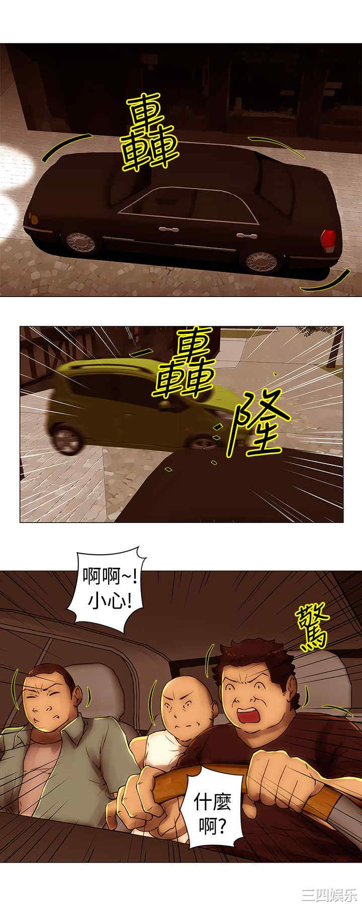 韩国漫画Commission韩漫_Commission-第40话在线免费阅读-韩国漫画-第6张图片