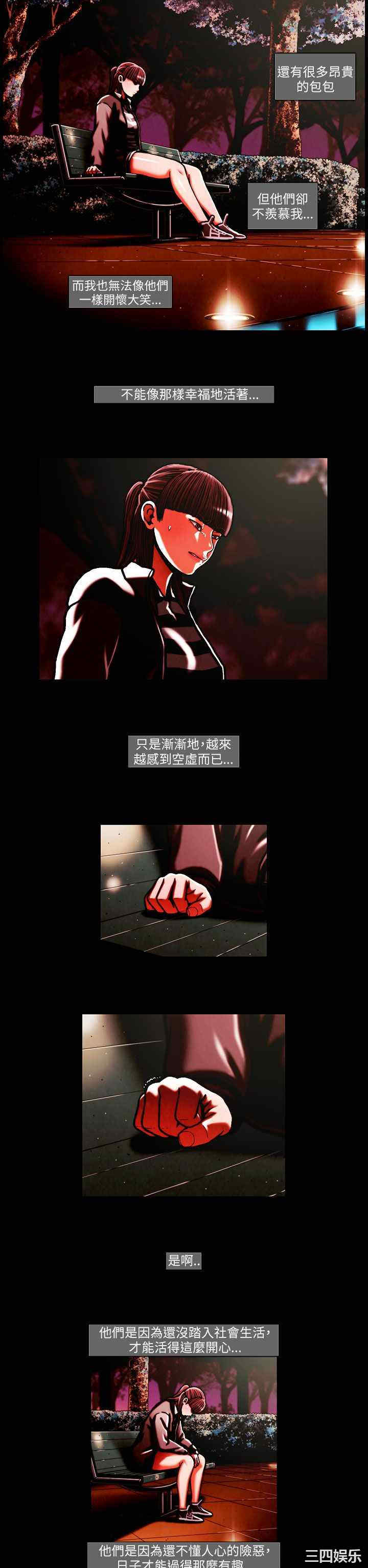 韩国漫画TEAM PLAY韩漫_TEAM PLAY-第37话在线免费阅读-韩国漫画-第11张图片