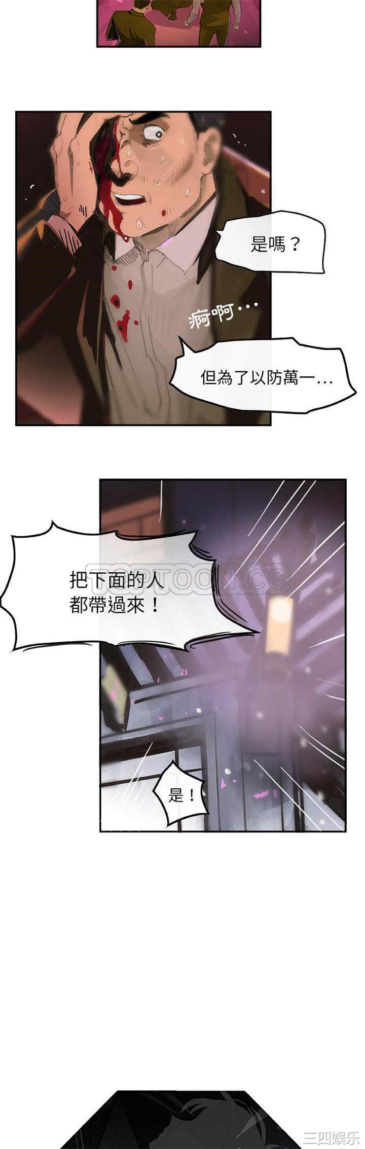 韩国漫画任何小姐韩漫_任何小姐-第一话在线免费阅读-韩国漫画-第4张图片