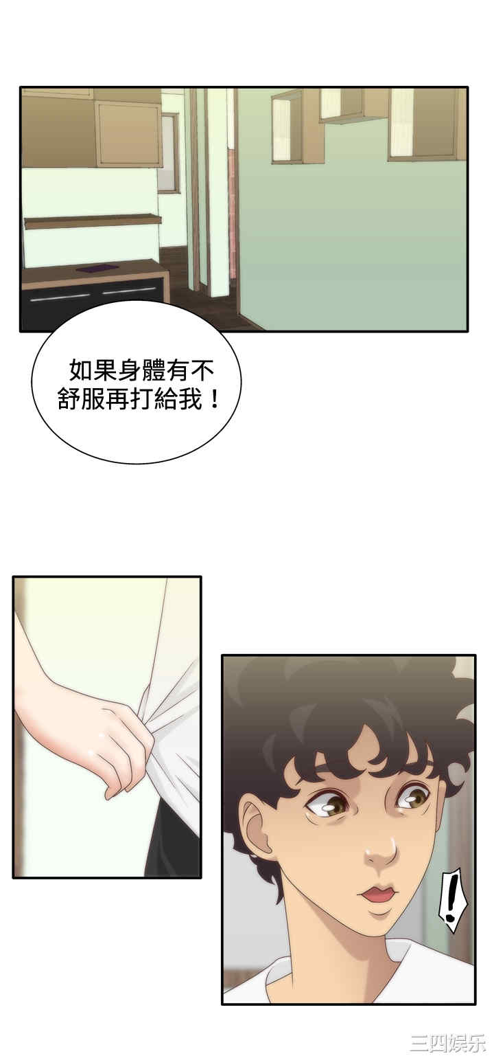 韩国漫画white girl韩漫_white girl-第7话在线免费阅读-韩国漫画-第7张图片