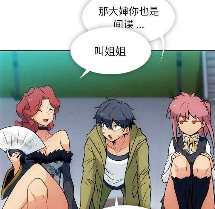 韩国漫画如此可爱的间谍韩漫_如此可爱的间谍-第39话在线免费阅读-韩国漫画-第53张图片