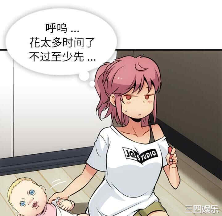 韩国漫画如此可爱的间谍韩漫_如此可爱的间谍-第14话在线免费阅读-韩国漫画-第88张图片