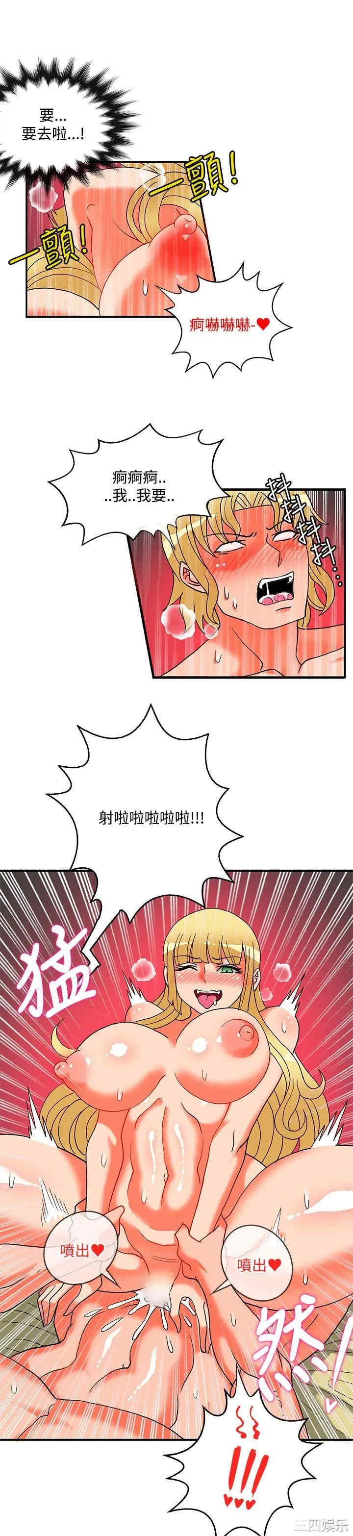 韩国漫画30cm立约人韩漫_30cm立约人-第48话在线免费阅读-韩国漫画-第18张图片