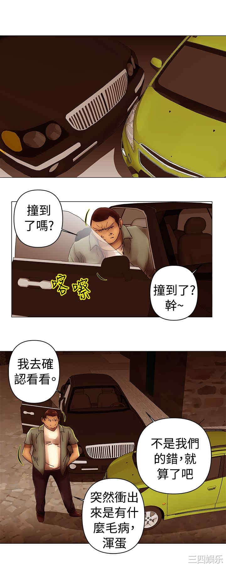 韩国漫画Commission韩漫_Commission-第40话在线免费阅读-韩国漫画-第7张图片
