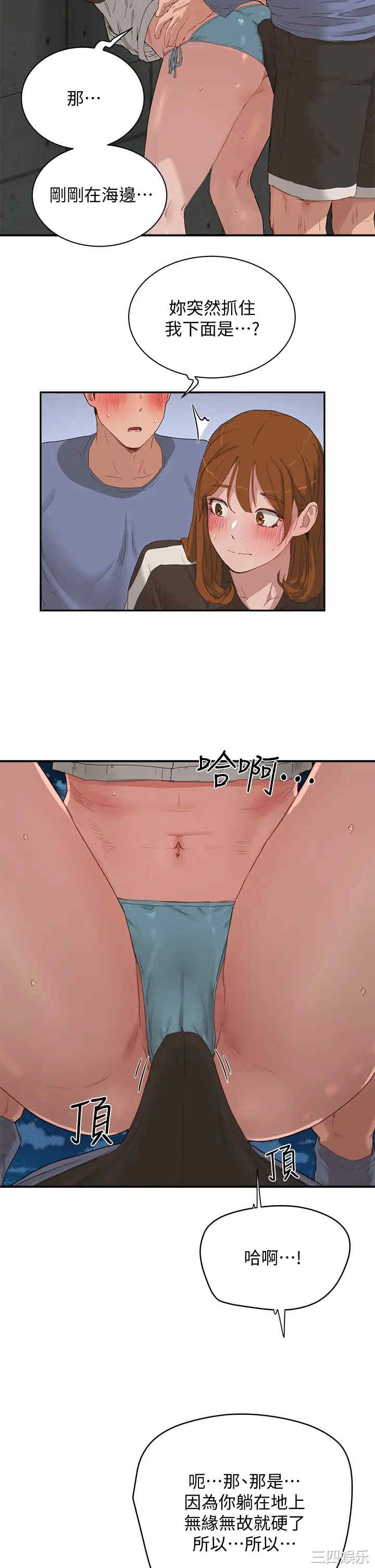 韩国漫画韩漫_夏日深处-第20话在线免费阅读-韩国漫画-第22张图片