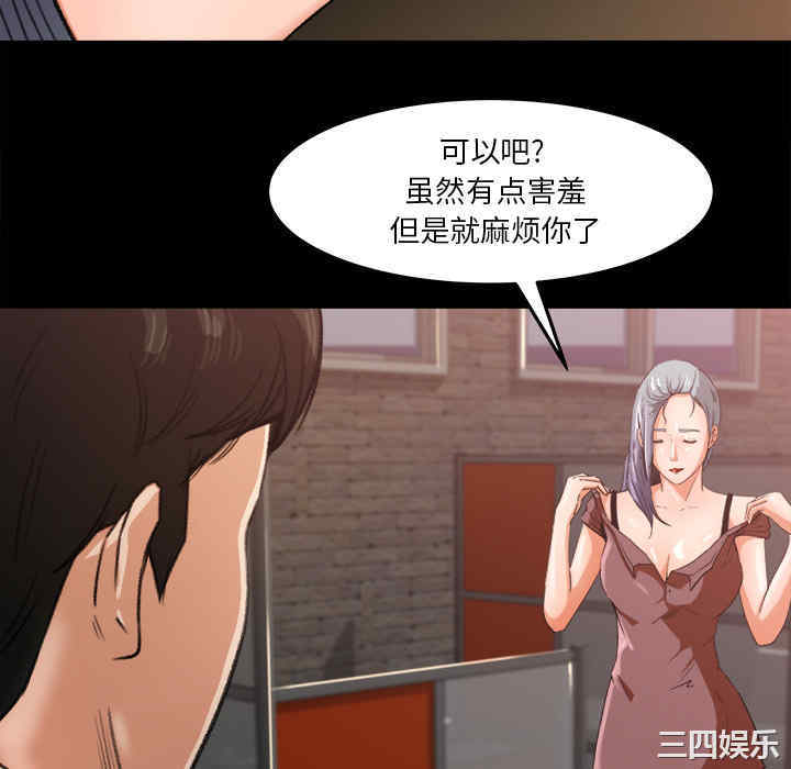 韩国漫画补习班绯闻/褪下青涩韩漫_补习班绯闻/褪下青涩-第17话在线免费阅读-韩国漫画-第16张图片