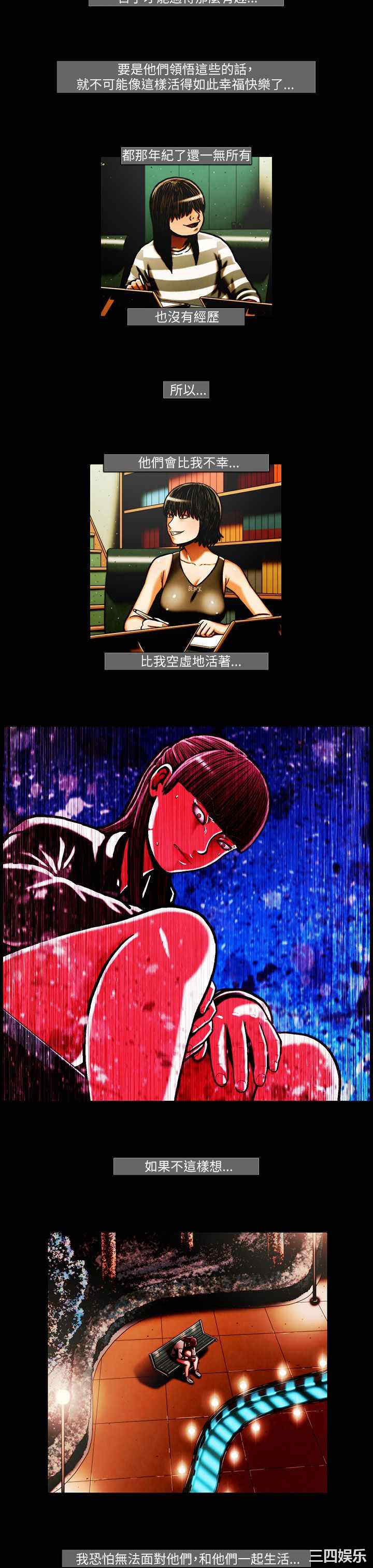 韩国漫画TEAM PLAY韩漫_TEAM PLAY-第37话在线免费阅读-韩国漫画-第12张图片