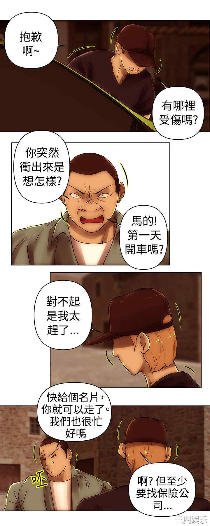 韩国漫画Commission韩漫_Commission-第40话在线免费阅读-韩国漫画-第8张图片