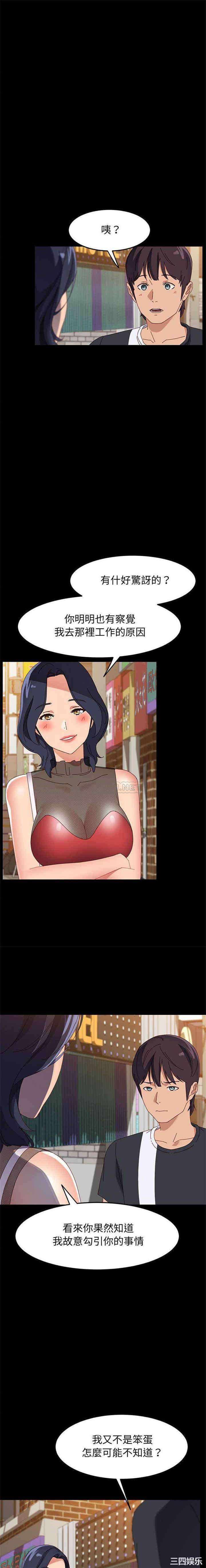 韩国漫画上门徒弟/美好的寄宿生活韩漫_上门徒弟/美好的寄宿生活-第45话在线免费阅读-韩国漫画-第3张图片