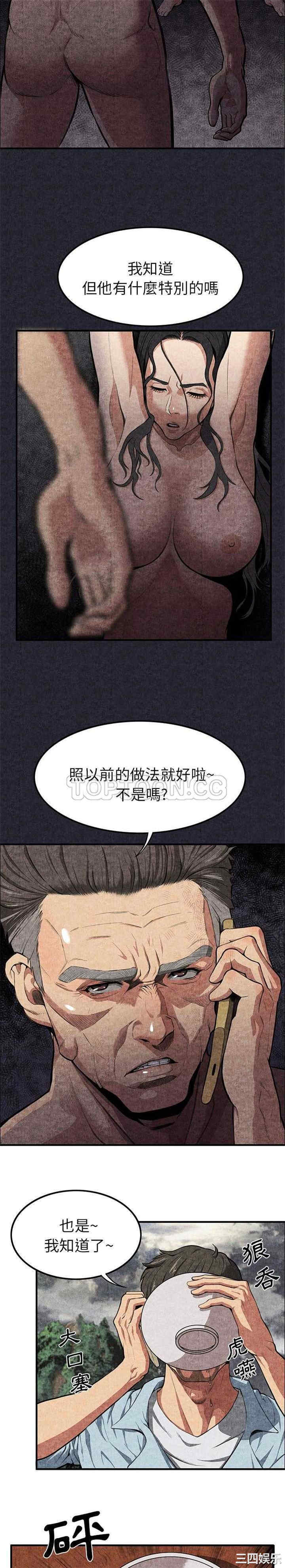 韩国漫画去幸岛韩漫_去幸岛-第一话在线免费阅读-韩国漫画-第15张图片