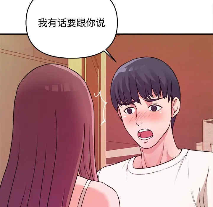 韩国漫画沉重的学分韩漫_沉重的学分-第4话在线免费阅读-韩国漫画-第107张图片