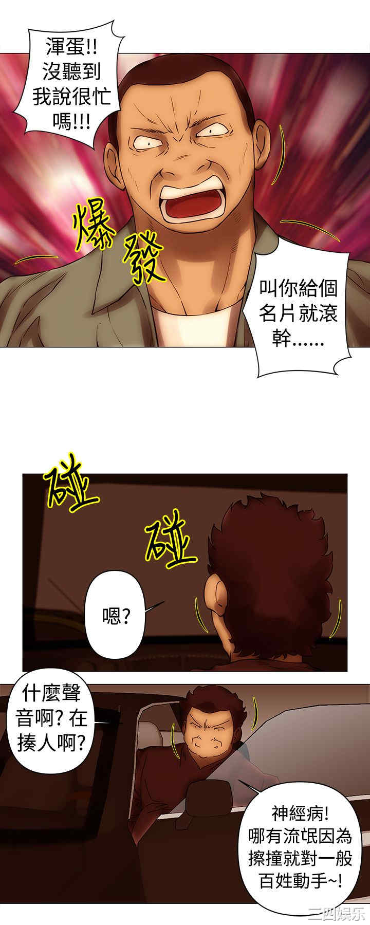 韩国漫画Commission韩漫_Commission-第40话在线免费阅读-韩国漫画-第9张图片