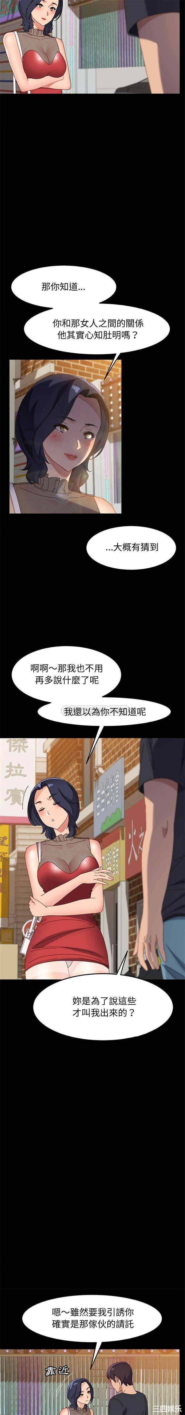 韩国漫画上门徒弟/美好的寄宿生活韩漫_上门徒弟/美好的寄宿生活-第45话在线免费阅读-韩国漫画-第4张图片