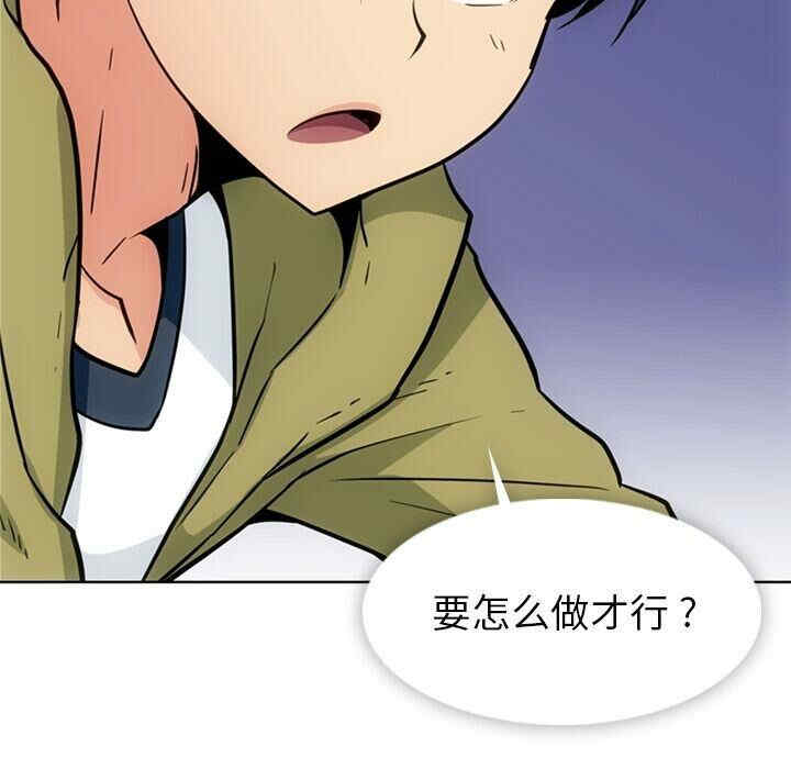 韩国漫画如此可爱的间谍韩漫_如此可爱的间谍-第39话在线免费阅读-韩国漫画-第57张图片