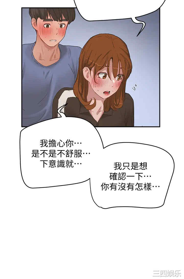 韩国漫画韩漫_夏日深处-第20话在线免费阅读-韩国漫画-第23张图片