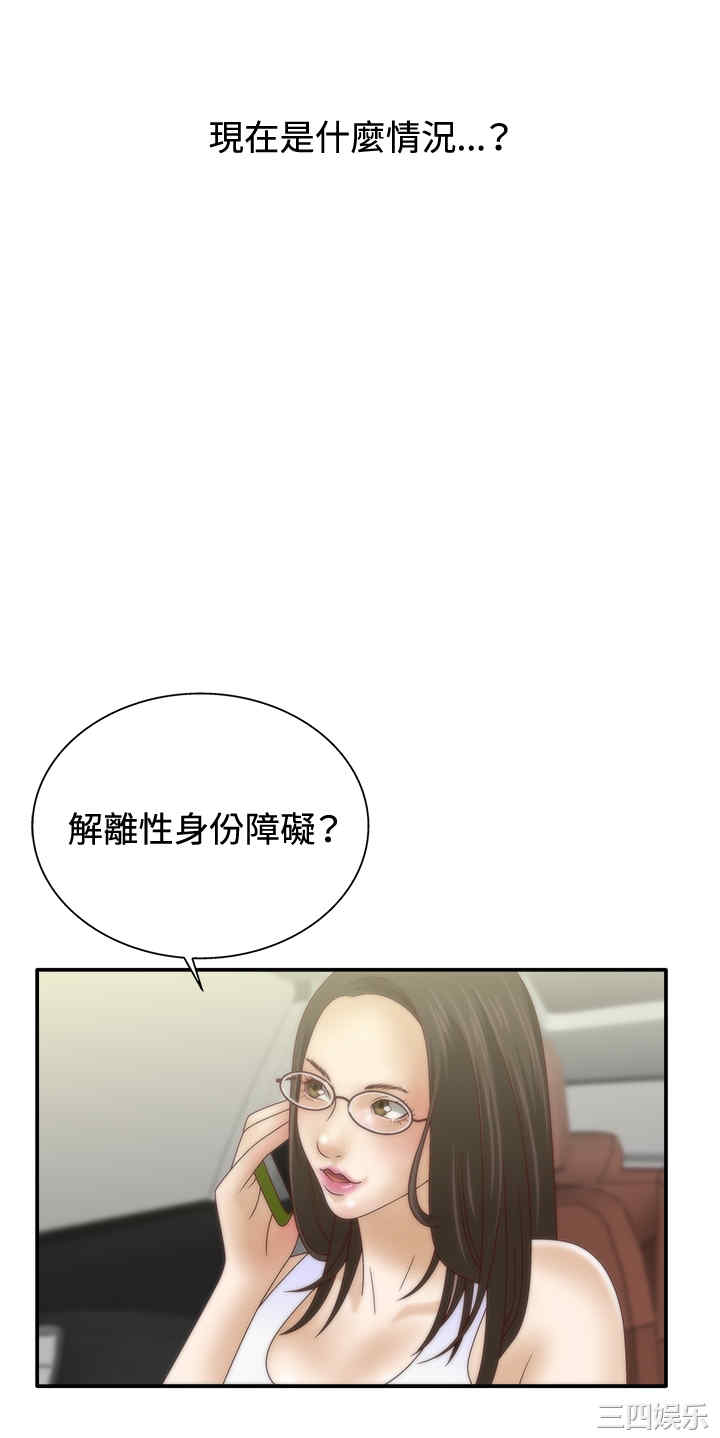 韩国漫画white girl韩漫_white girl-第7话在线免费阅读-韩国漫画-第10张图片