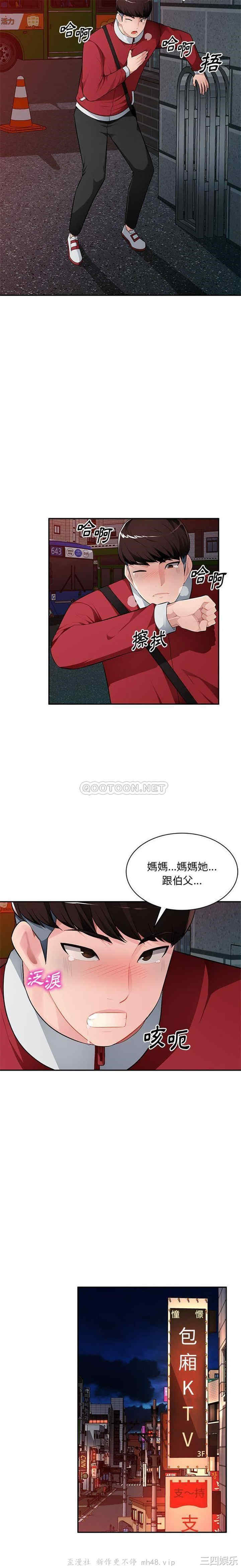 韩国漫画寄生一家人/混乱一家人韩漫_寄生一家人/混乱一家人-第15话在线免费阅读-韩国漫画-第17张图片
