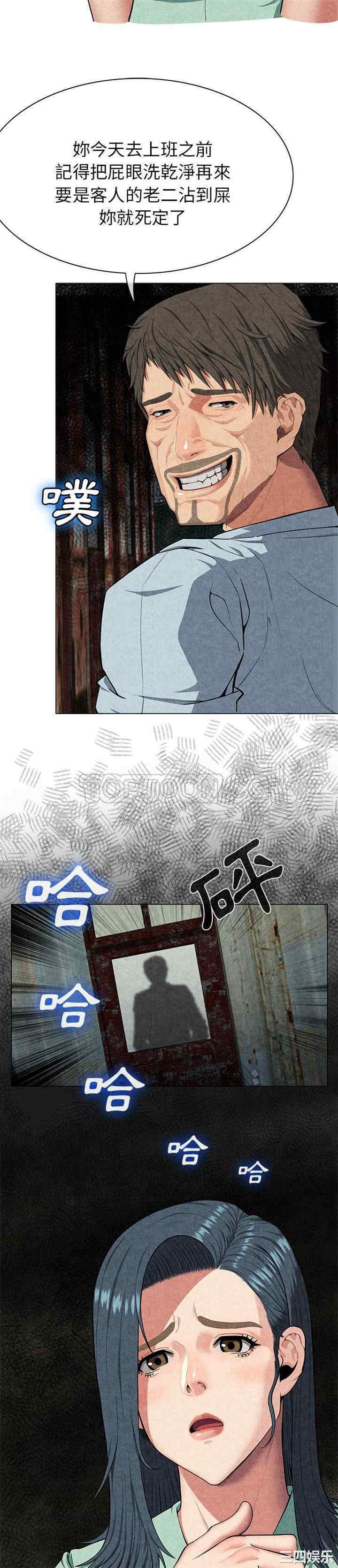 韩国漫画去幸岛韩漫_去幸岛-第8话在线免费阅读-韩国漫画-第19张图片