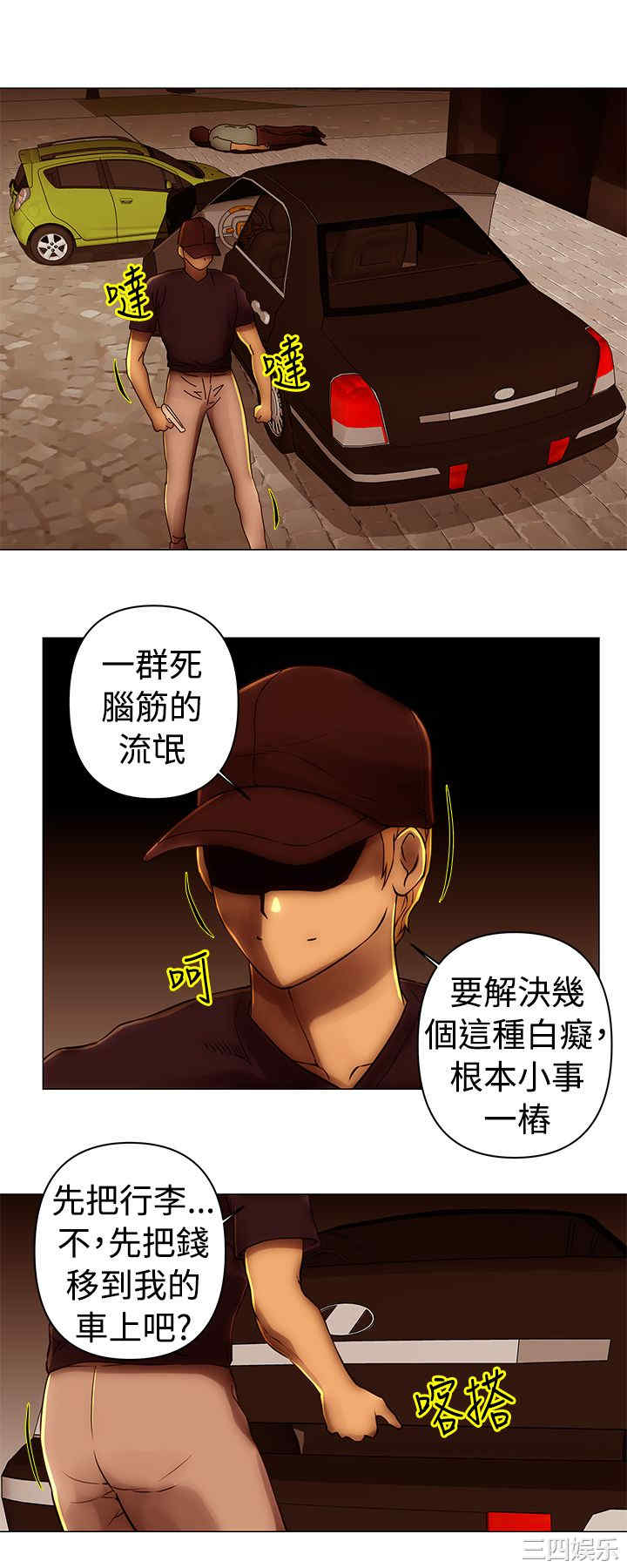 韩国漫画Commission韩漫_Commission-第40话在线免费阅读-韩国漫画-第11张图片