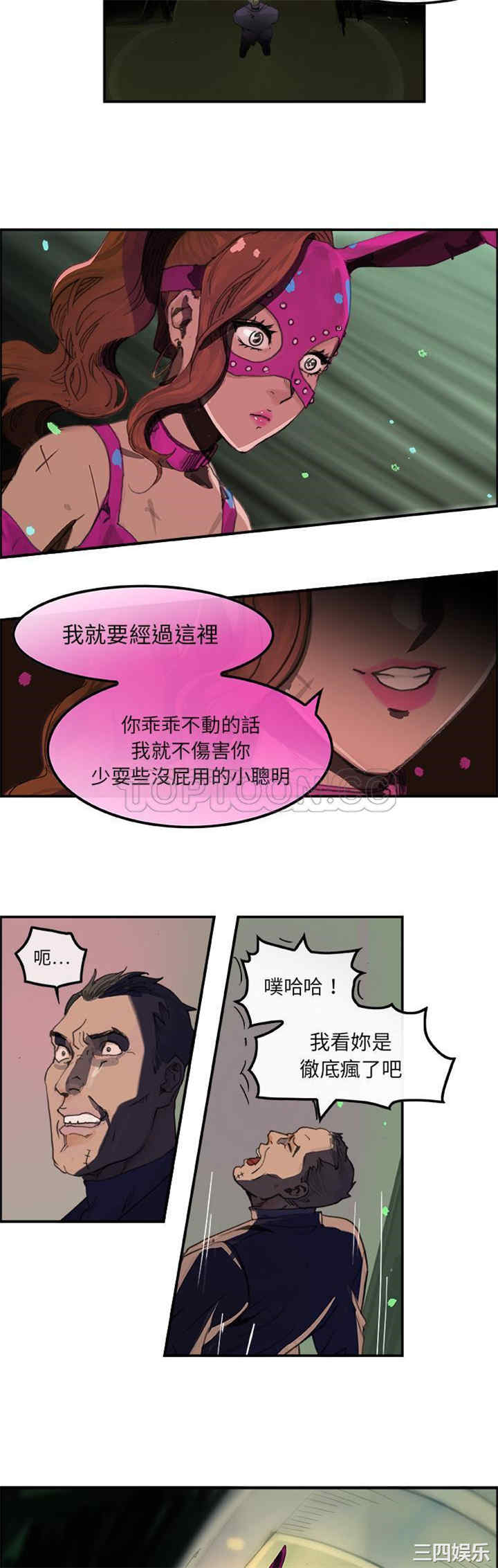 韩国漫画任何小姐韩漫_任何小姐-第一话在线免费阅读-韩国漫画-第9张图片