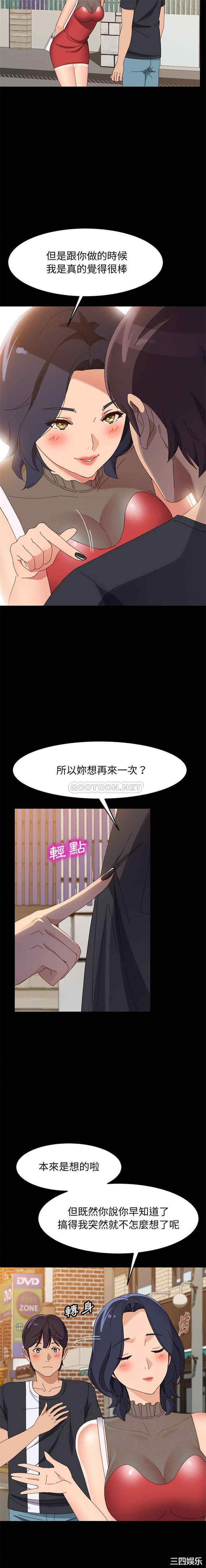 韩国漫画上门徒弟/美好的寄宿生活韩漫_上门徒弟/美好的寄宿生活-第45话在线免费阅读-韩国漫画-第5张图片