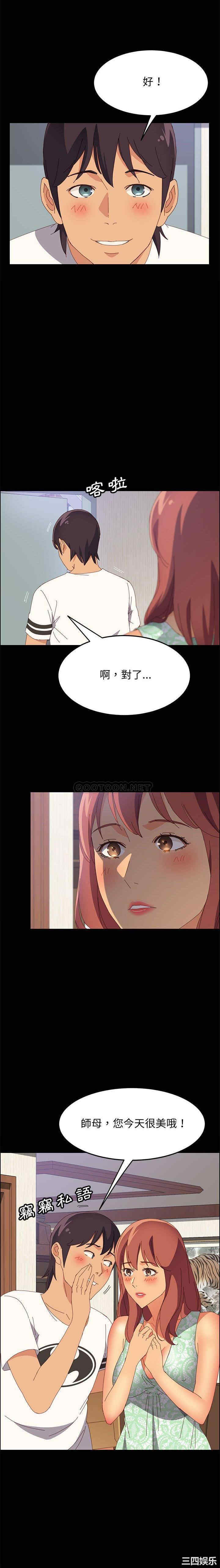 韩国漫画上门徒弟/美好的寄宿生活韩漫_上门徒弟/美好的寄宿生活-第26话在线免费阅读-韩国漫画-第18张图片