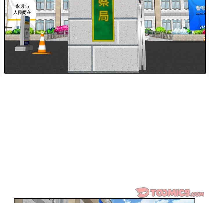 韩国漫画当真爱找上门来/不该爱上你韩漫_当真爱找上门来/不该爱上你-第29话在线免费阅读-韩国漫画-第42张图片