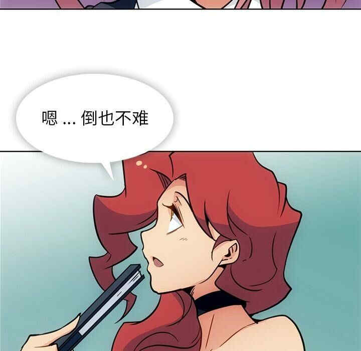 韩国漫画如此可爱的间谍韩漫_如此可爱的间谍-第39话在线免费阅读-韩国漫画-第59张图片