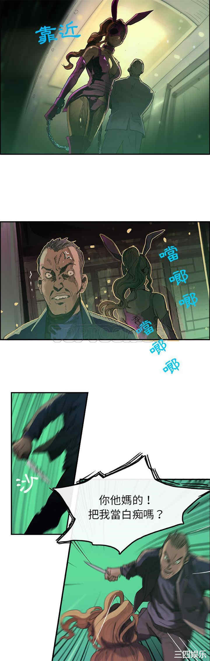 韩国漫画任何小姐韩漫_任何小姐-第一话在线免费阅读-韩国漫画-第10张图片