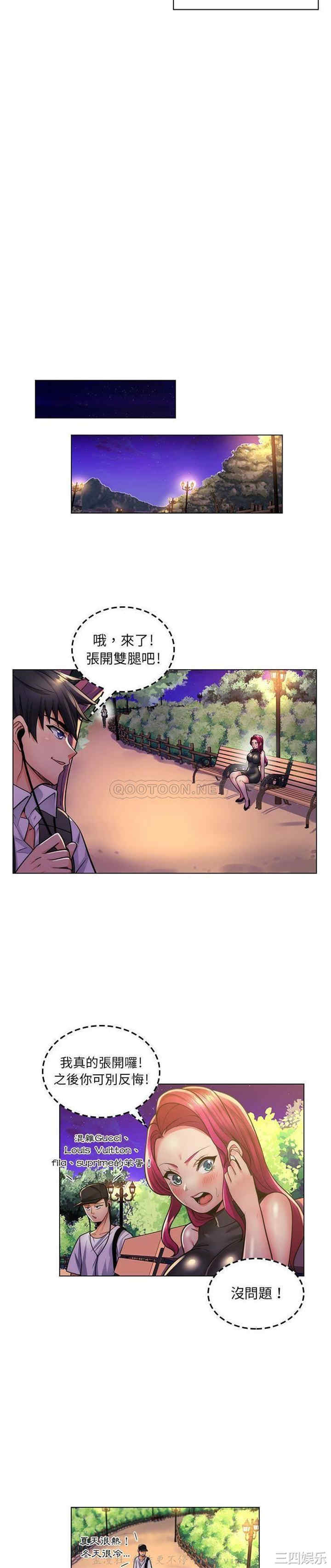 韩国漫画疯狂女教师/脱序教师韩漫_疯狂女教师/脱序教师-第23话在线免费阅读-韩国漫画-第3张图片