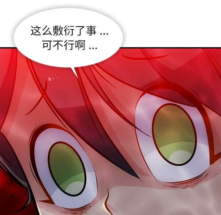 韩国漫画如此可爱的间谍韩漫_如此可爱的间谍-第14话在线免费阅读-韩国漫画-第92张图片