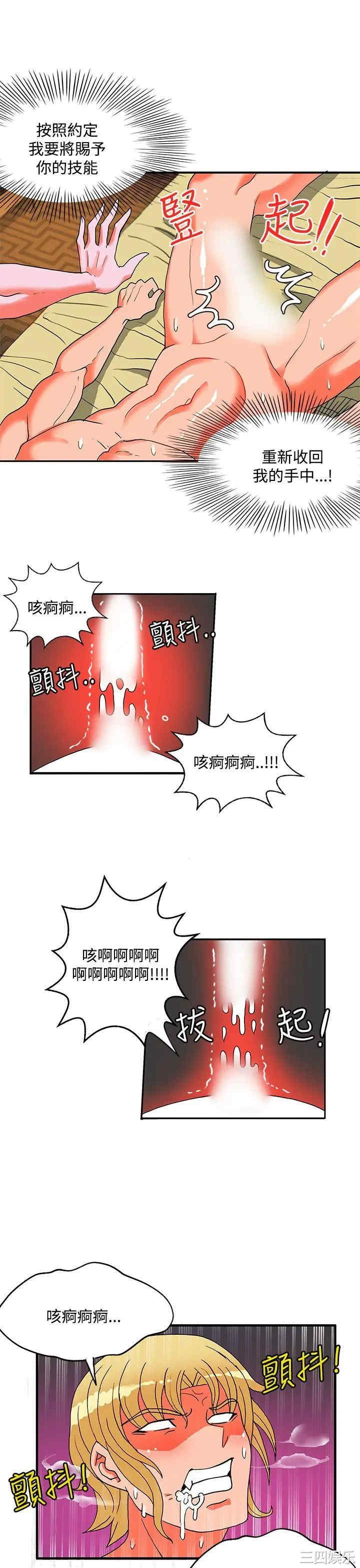 韩国漫画30cm立约人韩漫_30cm立约人-第48话在线免费阅读-韩国漫画-第21张图片