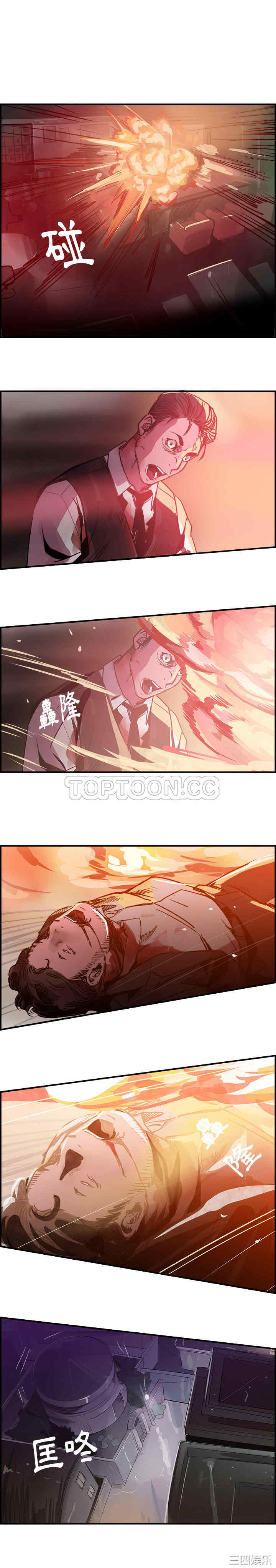 韩国漫画任何小姐韩漫_任何小姐-第25话在线免费阅读-韩国漫画-第2张图片