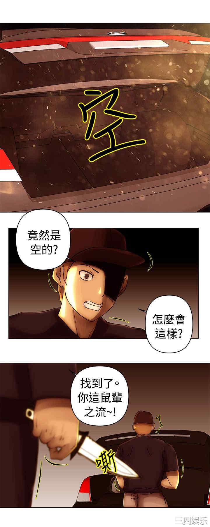 韩国漫画Commission韩漫_Commission-第40话在线免费阅读-韩国漫画-第12张图片