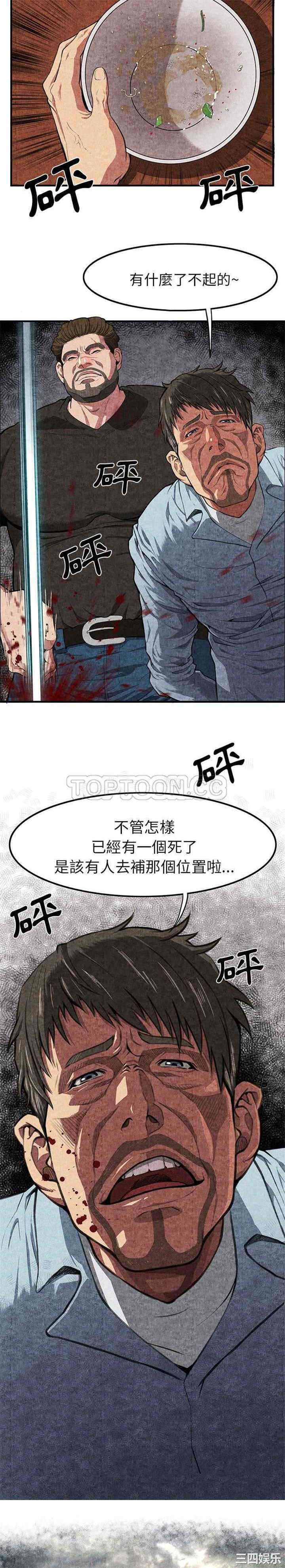 韩国漫画去幸岛韩漫_去幸岛-第一话在线免费阅读-韩国漫画-第16张图片