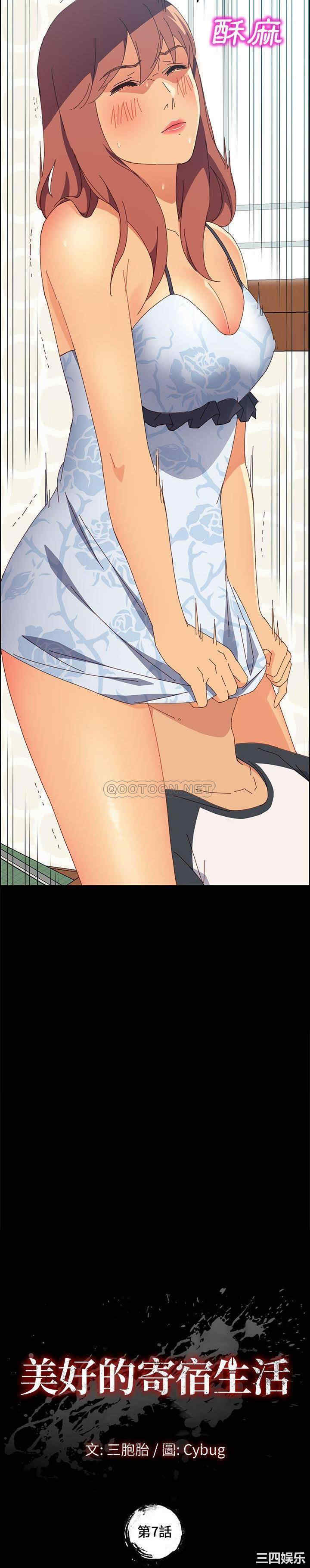 韩国漫画上门徒弟/美好的寄宿生活韩漫_上门徒弟/美好的寄宿生活-第7话在线免费阅读-韩国漫画-第2张图片