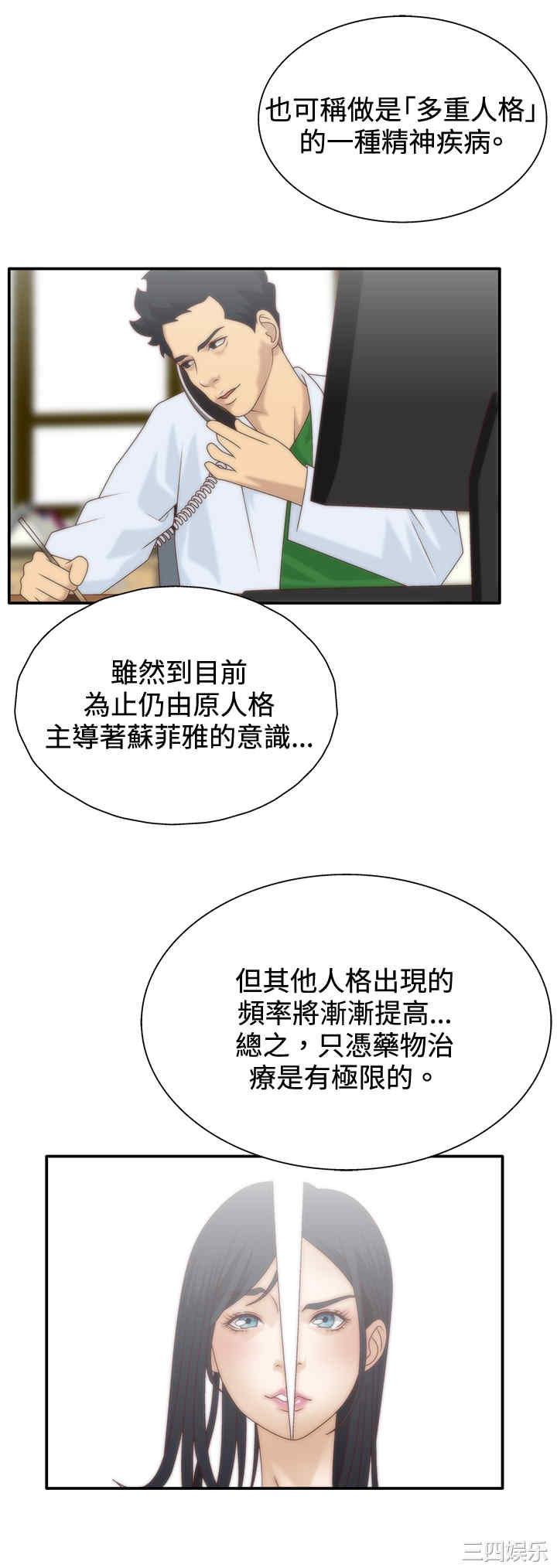 韩国漫画white girl韩漫_white girl-第7话在线免费阅读-韩国漫画-第11张图片