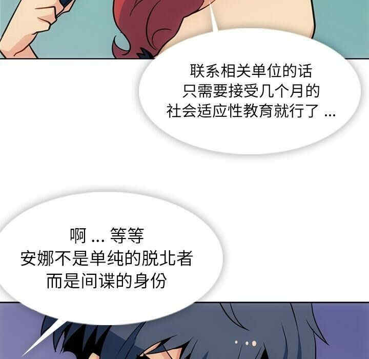 韩国漫画如此可爱的间谍韩漫_如此可爱的间谍-第39话在线免费阅读-韩国漫画-第60张图片