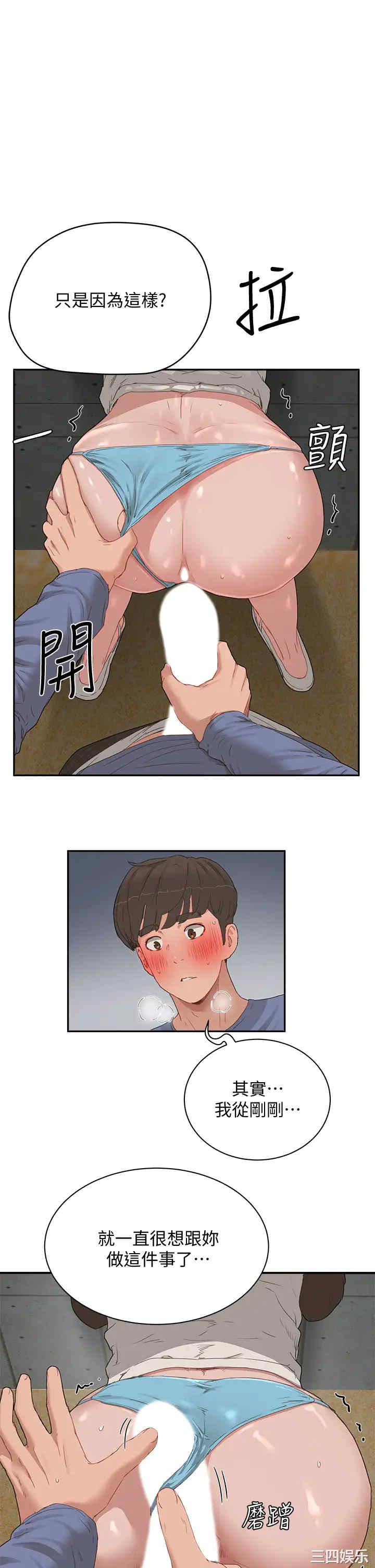 韩国漫画韩漫_夏日深处-第20话在线免费阅读-韩国漫画-第24张图片