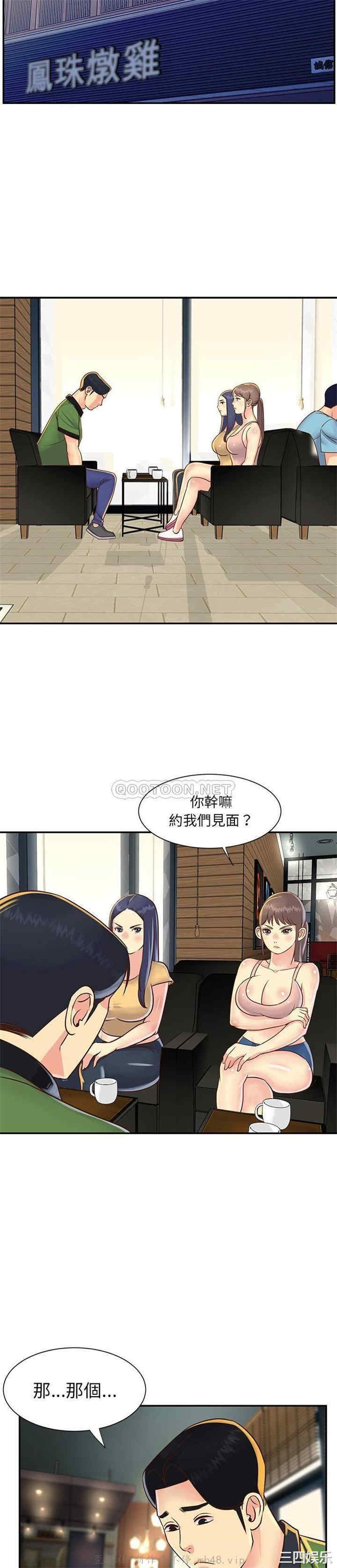 韩国漫画与两姐妹的同居生活/天真姐妹花韩漫_与两姐妹的同居生活/天真姐妹花-第22话在线免费阅读-韩国漫画-第10张图片