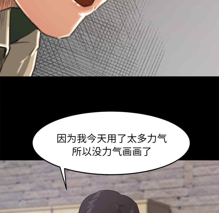 韩国漫画补习班绯闻/褪下青涩韩漫_补习班绯闻/褪下青涩-第17话在线免费阅读-韩国漫画-第20张图片