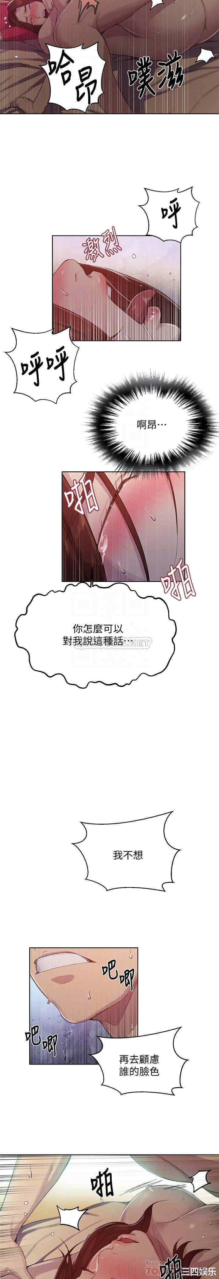 韩国漫画韩漫_秘密教学-第82话在线免费阅读-韩国漫画-第18张图片