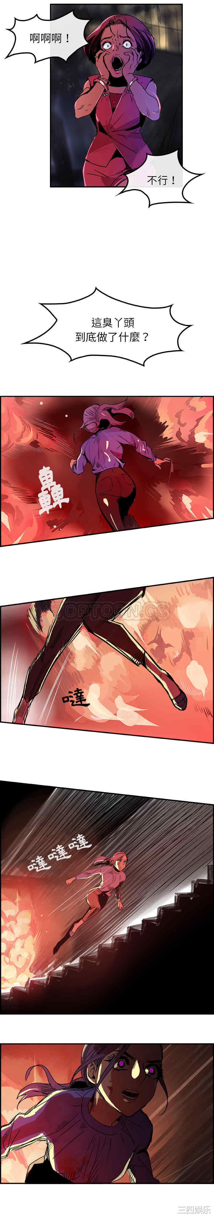韩国漫画任何小姐韩漫_任何小姐-第25话在线免费阅读-韩国漫画-第3张图片