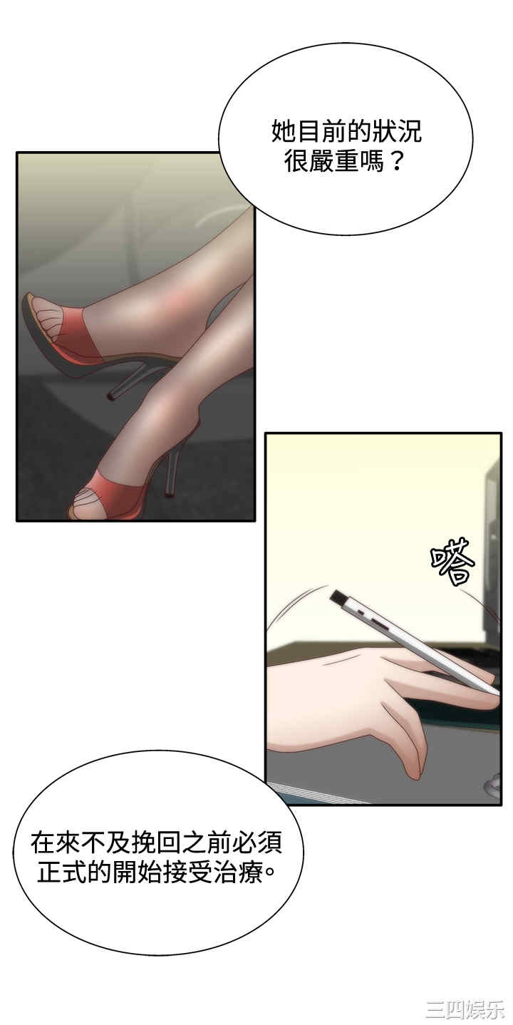 韩国漫画white girl韩漫_white girl-第7话在线免费阅读-韩国漫画-第12张图片